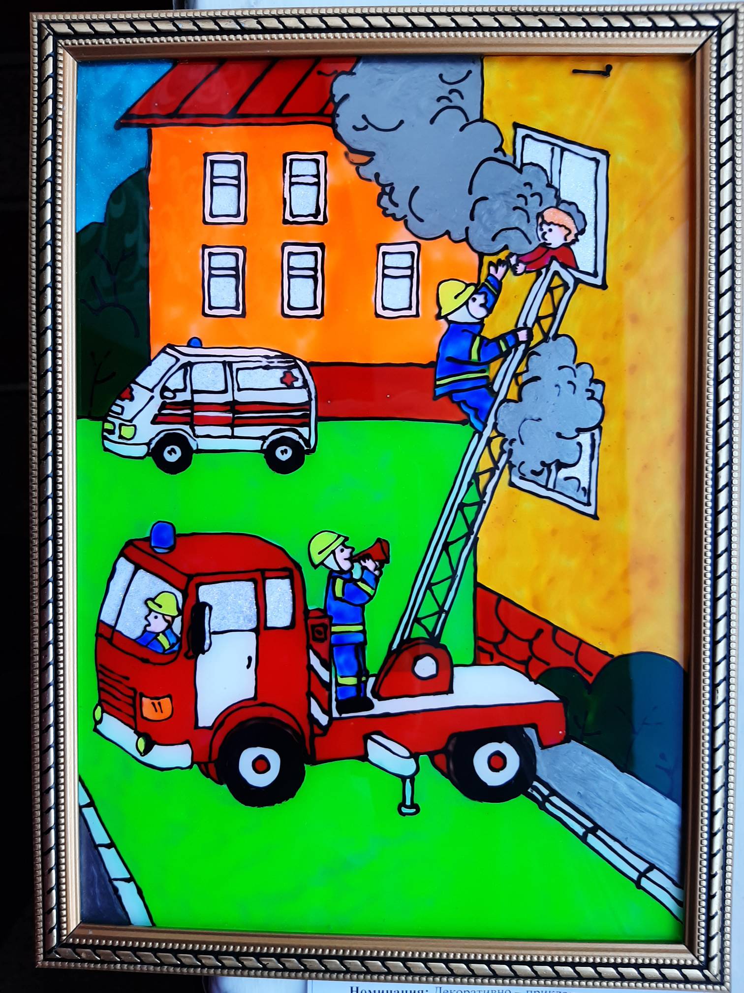 Конкурс детско-юношеского творчества по противопожарной и аварийно-спасательной тематике &amp;quot;Неопалимая купина&amp;quot;.